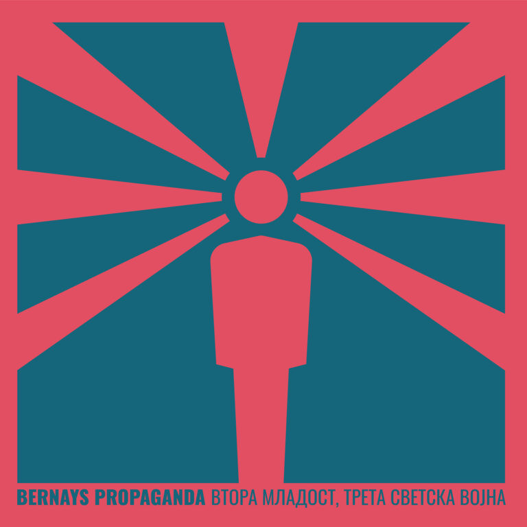 BernaysPropagandaVtora_Album_Cover