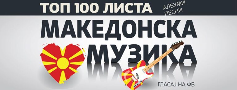 top100mkd
