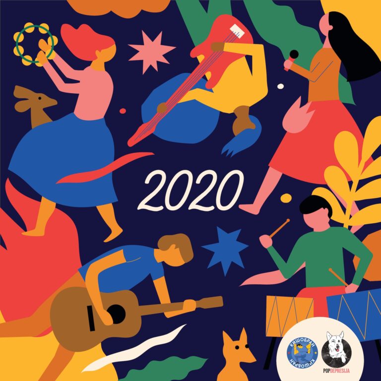 sampler 2020