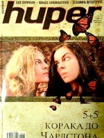 huperfebruar