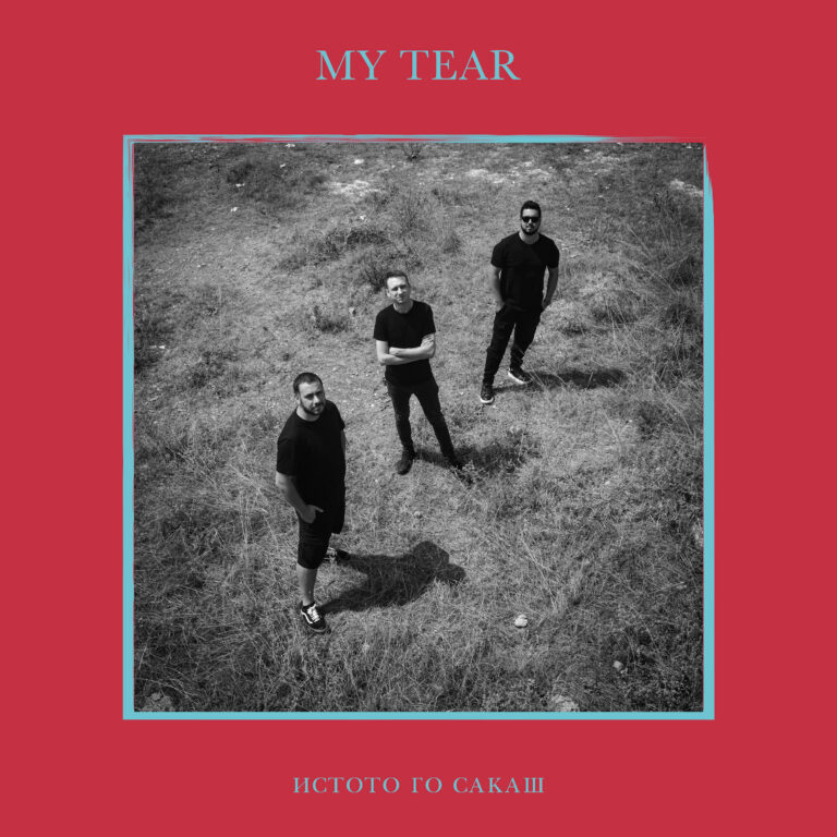 MY TEAR - Istoto go sakaš